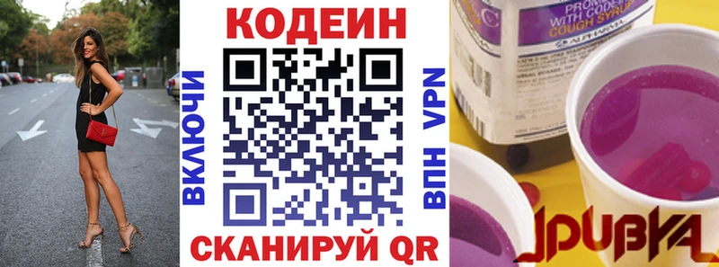 Codein Purple Drank  где найти наркотики  Всеволожск 