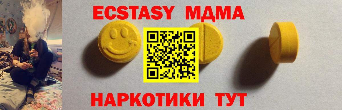 Ecstasy таблы  ЭКСТАЗИ  купить наркотик  Всеволожск  ЭКСТАЗИ MDMA  Вход с VPN 