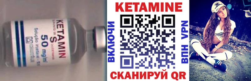 Кетамин ketamine  как найти закладки  Всеволожск 