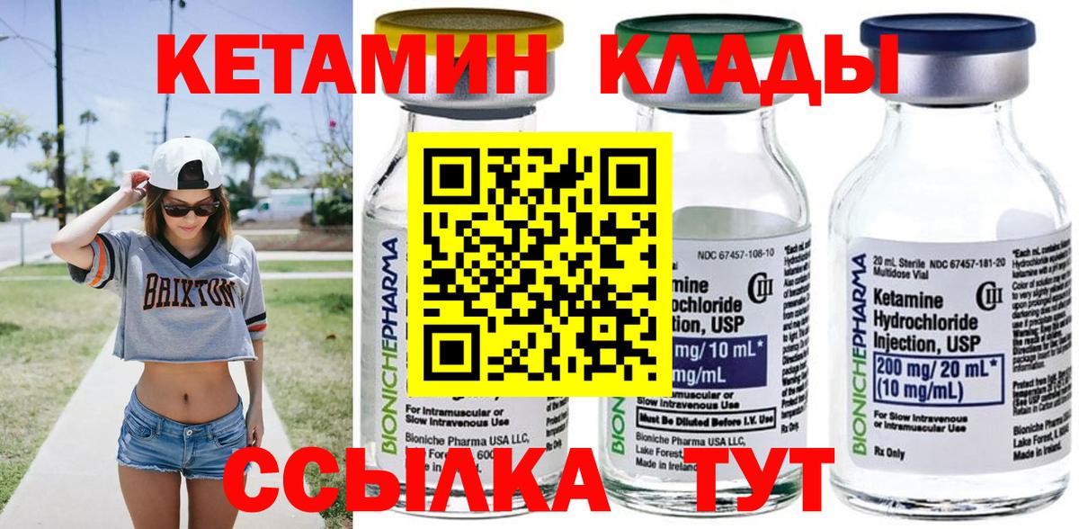 Кетамин ketamine  Вход с VPN  маркетплейс как зайти  Всеволожск  КЕТАМИН ketamine 