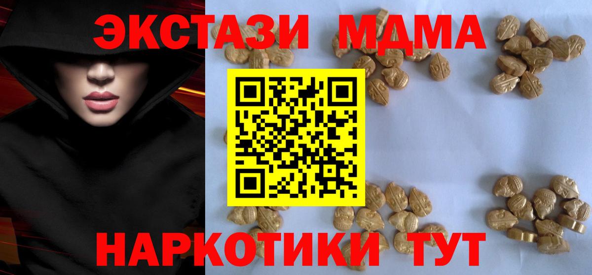 MDMA Molly Всеволожск