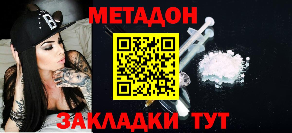 Метадон мёд  ОМГ ОМГ вход  МЕТАДОН methadone  Всеволожск  Вход с VPN 