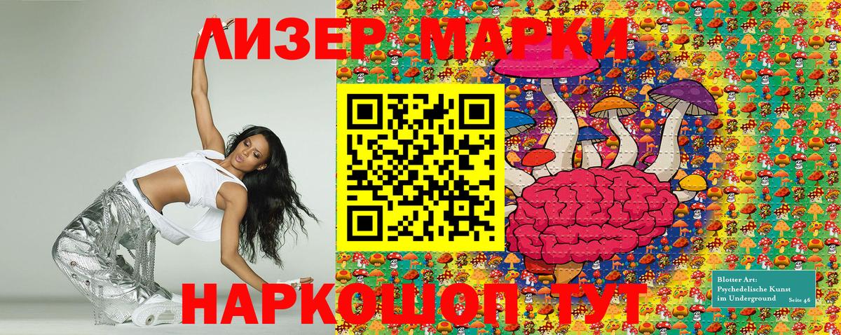Марки 25I-NBOMe  Марки 25I-NBOMe 1,8мг  Вход с VPN  Всеволожск 