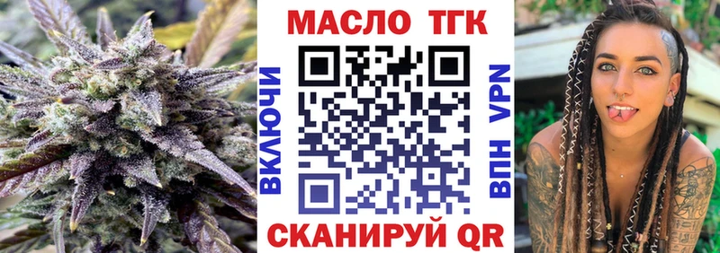 Дистиллят ТГК THC oil  наркота  Всеволожск 