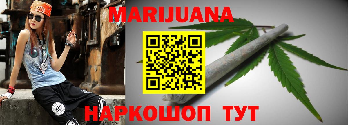 Канабис Bruce Banner  Бошки Шишки планчик  Всеволожск  Вход с VPN 